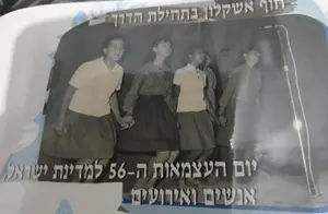 יום העצמאות 56 למדינה במועצה האזורית